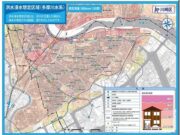 公共施設を水害時に避難できる場所へ!配色の変更で洪水ハザードマップを見やすく!