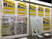 ヘイトスピーチ根絶に向け、引き続き市民のみなさんとともに!